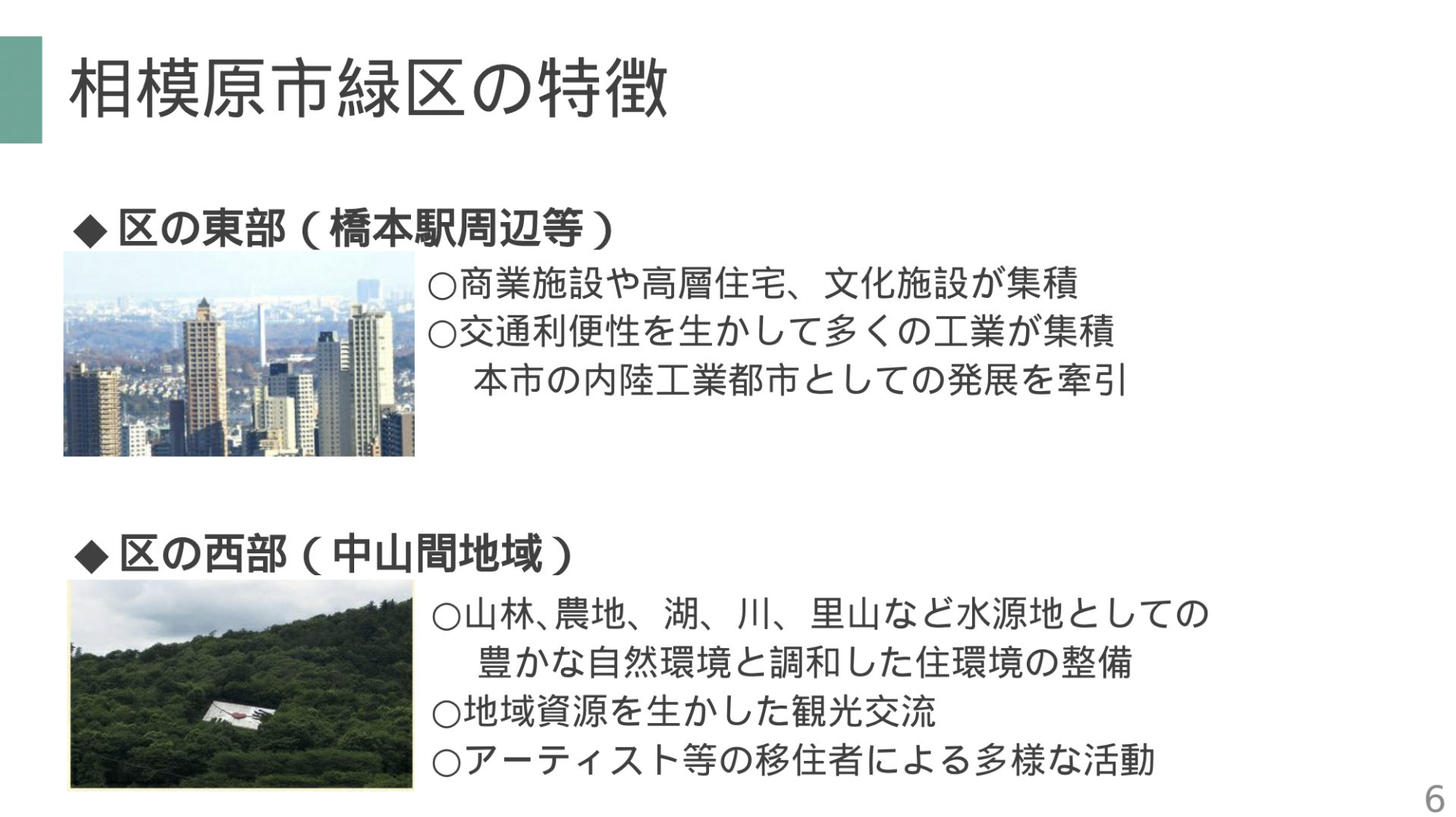 イベントレポート 第８回 幸せめぐる まちづくりの未来 2 26 土 森ラボ